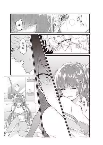 densha de, jugyō. Sensei to. | 在电车里，上课。和老师。1-6