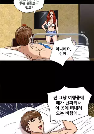 The Secret of Clam Island Ch.0-27