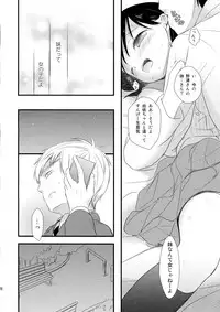 (C81) [Batsu freak (Kiyomiya Ryo)] I My Me Mine