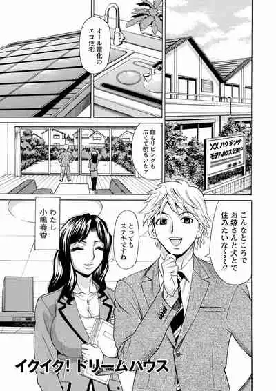 [Makibe Kataru] Hitozuma Kanshasai - SUPER EROTIC WIFE'S FESTIVAL