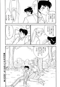 [Arimura Shinobu] Casanova no Tamago