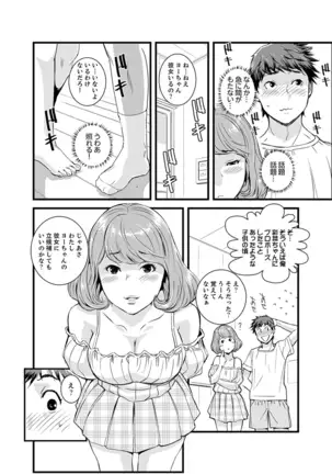 Kanchigai de Kyoudai Ecchi!?~ Otouto no Kuse ni Naka de Ippai…!