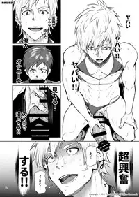 [TomCat (Keita)] Jitorina Try 2 [Digital]