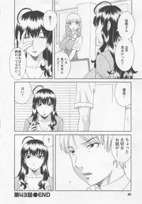 [Kawamori Misaki] Anata no OL 5