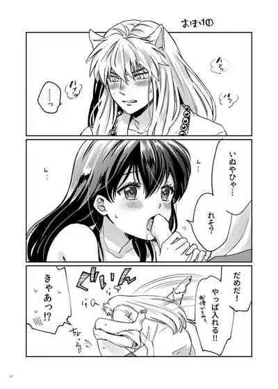 Amaaaaaaaaai OtsukiAi