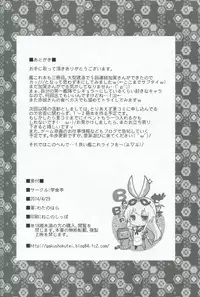 (COMIC1☆8) [Gakushokutei (Watanohara)] Kaga-san wa Yasen Shugi (Kantai Collection)