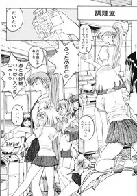 [Inoue Shinkai] TOKYO POP