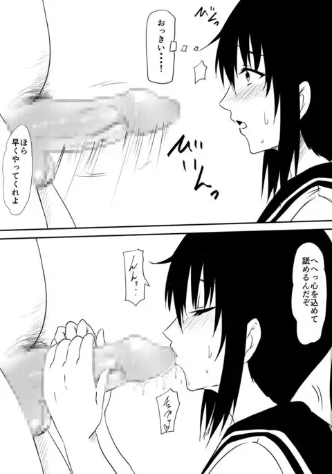 Fuuzoku ni Urareta Oyako no Monogatari