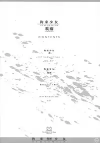 (C90) [The Knight of the Pants (Tsuji Takeshi)] Kousoku Shoujo SEQUENTIA Tandeki