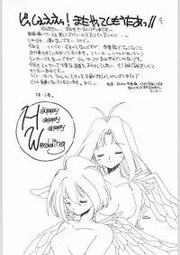 [Cafeteria Watermelon] HAPPY HAPPY HAPPY WEDDING (Ai Tenshi Densetsu Wedding Peach)