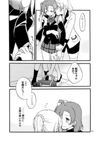 [Niratama (Sekihara)] Kirakira Future (Love Live!) [Digital]