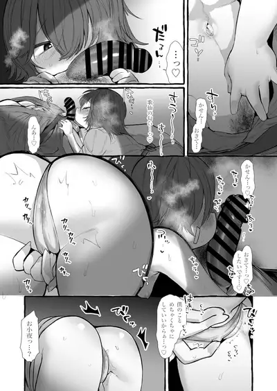 Uta sayo tokushu seiheki matome