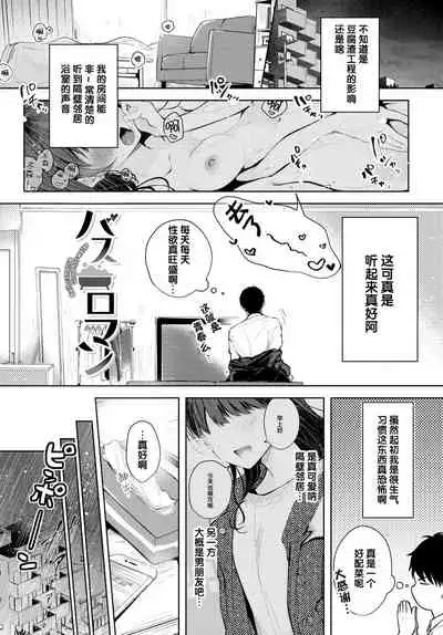 [Koshino] Satou Gashi yori Amai Koto