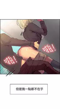 Domesticate the Housekeeper 调教家政妇 ch.1-28 (chinese)