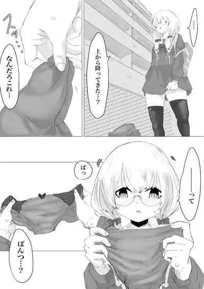 Futanari Taiken Esthe Salon.