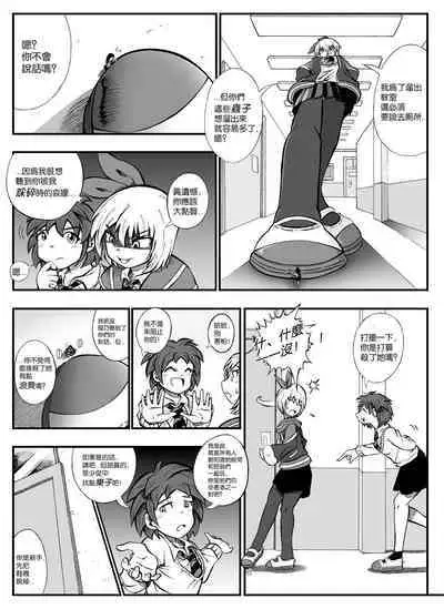 【United Giants】Half Inch High 连载中（giantess）