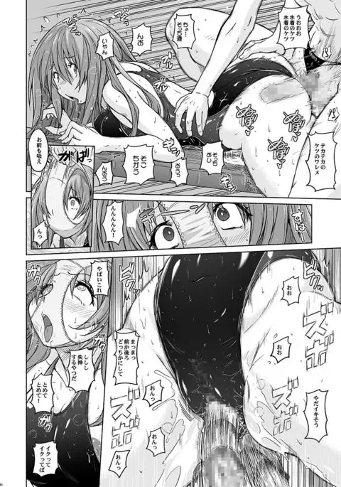 Pita Pita Swimsuit Zero