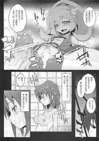 (C82) [Eclipse (Rougetu)] savia (Smile Precure!)