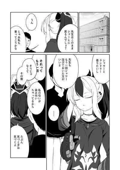 Amaya ni Torokeru Shinpakuon