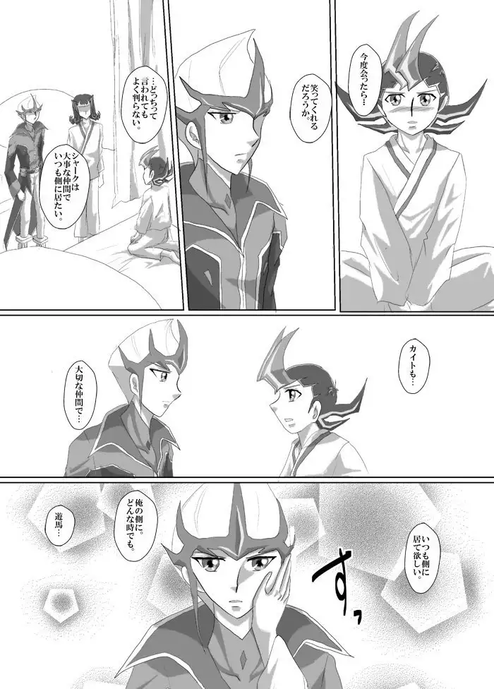 Asutoraru no shuraba kansatsu nikki