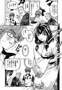 [Kobayashi Takumi] Yawaraka na Hada