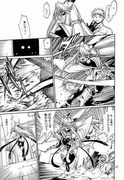 Mishuuroku Sakuhinshuu