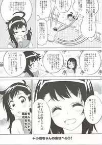 (COMIC1☆10) [Kakohimenoutuwa (Yuumazume)] KOSAKI CHAN NO YUUUTU 5 (Nisekoi)