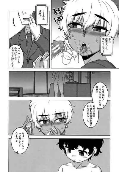 [Takatsu] Saimin Fuufunaka Chousain