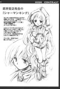 (SC12) [VISTA (Odawara Hakone)] HIGH CONTRAST (One Piece)