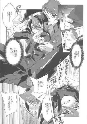 Kurosaki hayabusa kiroku taizen