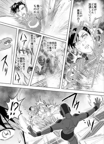 [Heroine Engineering (TARE Katsu)] Haiki Shobun No.3 (Street Fighter) [Digital]