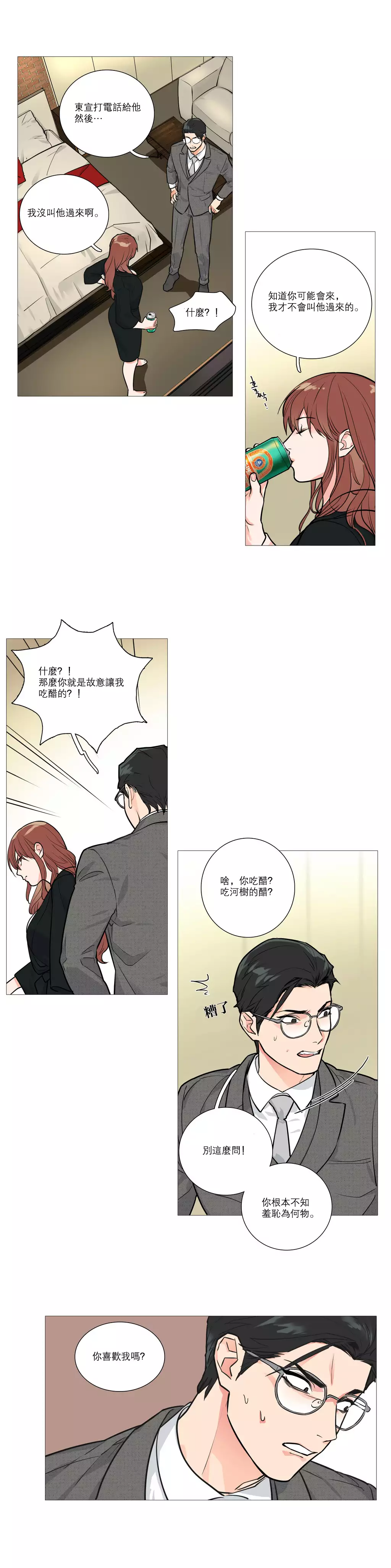 Sadistic Beauty Ch.1-37