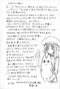 (CR34) [Mutsuya (Mutsu Nagare)] Daiba (Divergence Eve, Burn Up W)