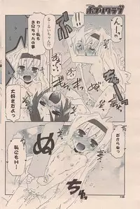 COMIC Potpourri Club 2009-03