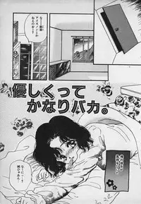 [Shimao Kazu] Yappari Nama ga Suki!