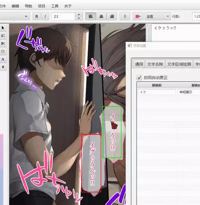 授人以鱼不如授人以渔 淫书馆 从零开始的本子机翻教程