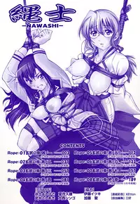 [Inoue Yoshihisa] Nawashi