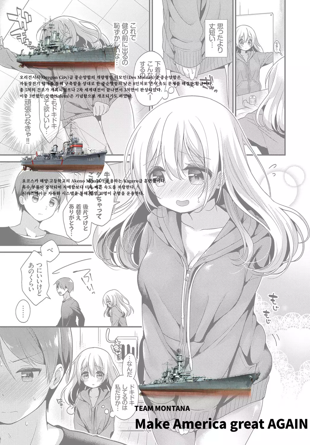 childhood friend panic