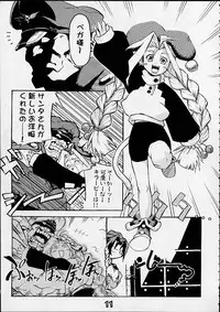 (C55) [Gebokudou] S ERO 3 (Street Fighter 2, Darkstalkers, Rockman Dash)