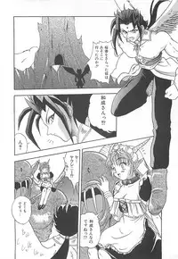 [Sayuki] Reikai Ingi - Lecherous playing in the other World