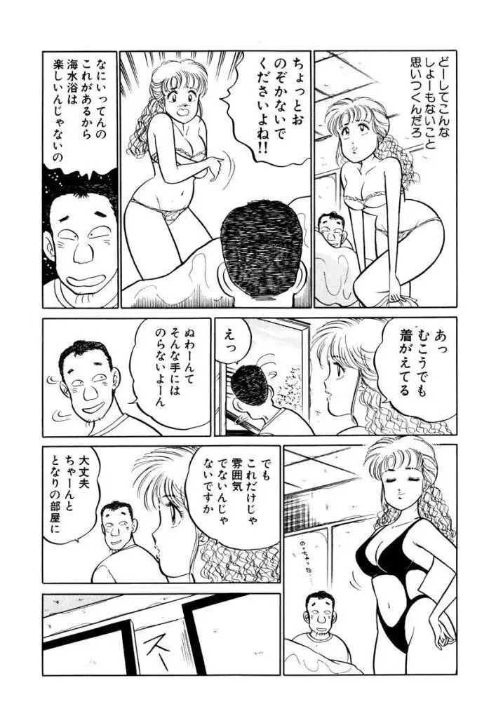 Hayaku Choudai! Vol.1