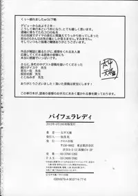 [Taihei Tengoku] Pai Fella Lady