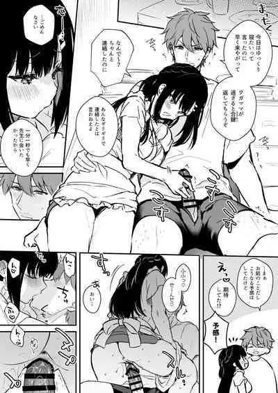 [Mashiro Shirako] 2022-5 Fanbox gentei manga