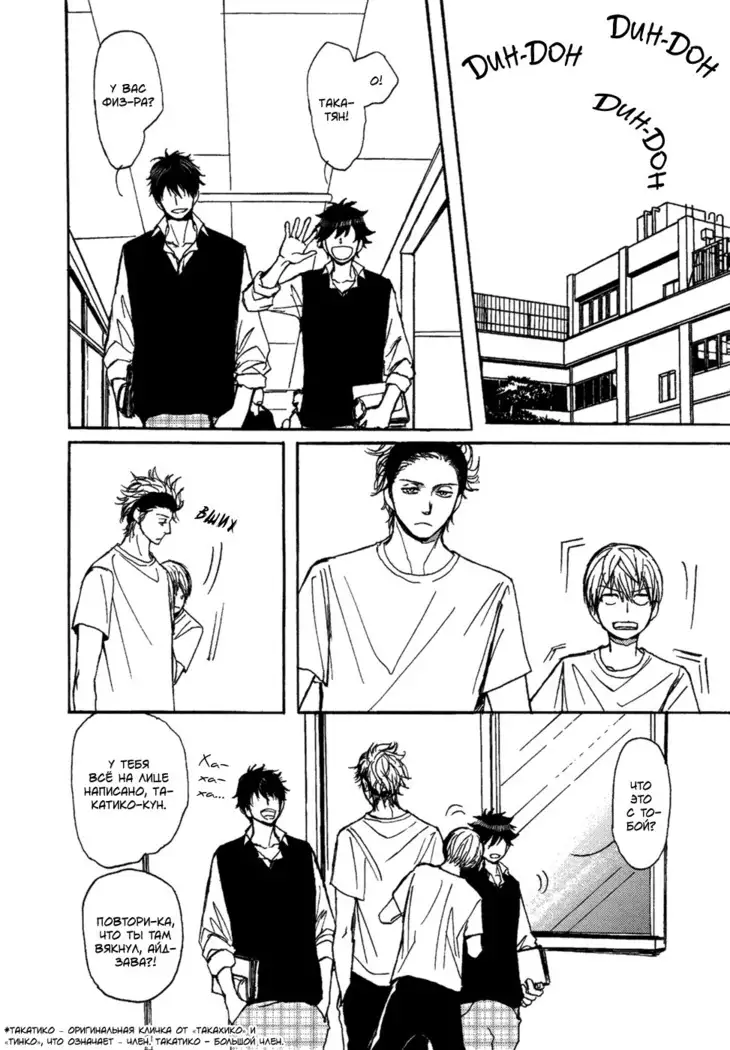 Bokura no Mitsudomoe Sensou