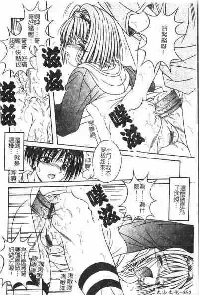 [Anthology] Anal-kan Anthology - Hiraku Koumon [Chinese] pixelup