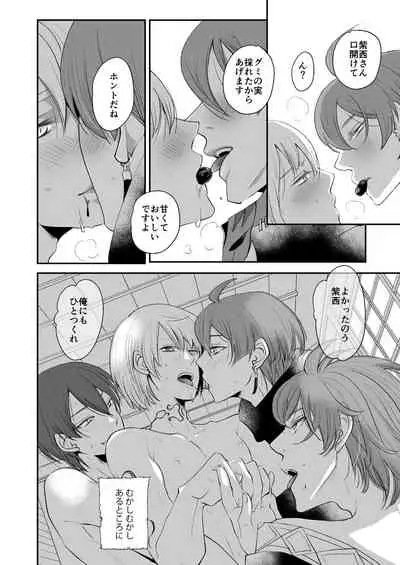 けものたちの食卓