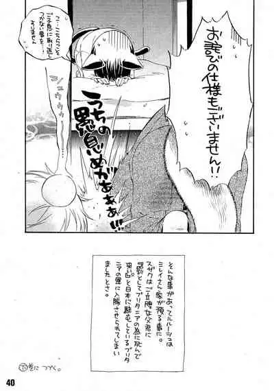 Ruru Haramix! Joukan