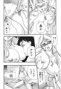 [Kuuki Fuzisaka] Momoiro Milk