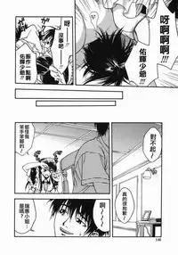 [Ue Tetsuo] Angel's work [Chinese]