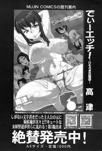 COMIC MILF 2012-10 Vol. 9